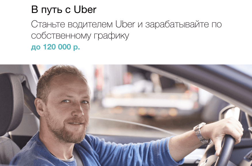 Как начать работать в Uber Такси