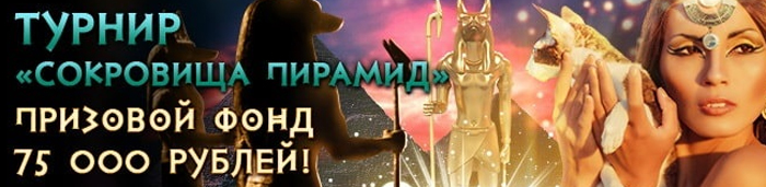 Casino Pharaon: специфика регистрации и привилегии игроков